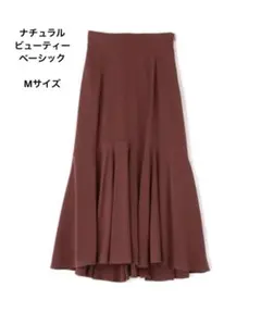 ナチュラルビューティーベーシック　ラウンドヘムマーメイドスカート