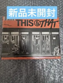新品未開封　THIS&THAT THAT ver Stray Kids