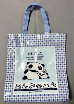 未使用品　SAN-X たれぱんだ　ビニールトート　平成レトロ　当時品 ゆるキャラ