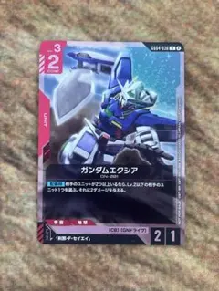 ガンダムカードゲーム 店舗予選 参加賞パック ガンダムエクシア