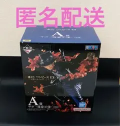 ワンピース　一番くじ　サボ