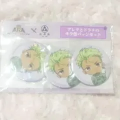 KING OF PRISM 缶バッジ ドラチのどらやき アレク