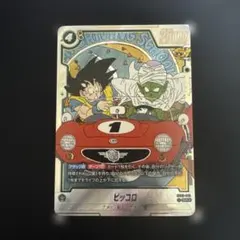 2026年最新】ピッコロ sr パラレルの人気アイテム - メルカリ