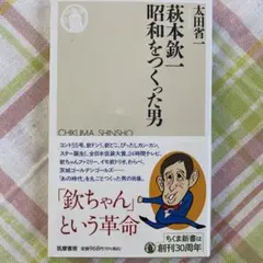 2025年最新】萩本欽一の人気アイテム - メルカリ