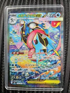 即日配送】【ポケモンカード】メガゲッコウガex SAR - メルカリ