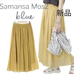 新品 Samansa Mos2 blue 綿ボイル ロング スカート イエローのサムネイル