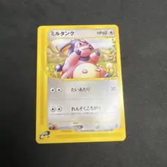 ミルタンク 068/087 eカード 斉藤コーキのサムネイル