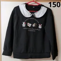 裏起毛トレーナー 150cm 黒 襟付き刺繍
