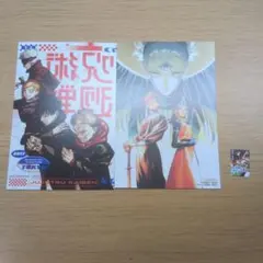 呪術廻戦モジュロ 1巻 ポストカード 特典 アニメイト 帯