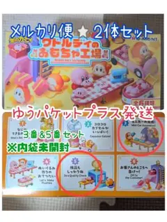 ⭐ワドルディのおもちゃ工場⭐➂ミニカーの完成 ⑤検品もしっかりね　フィギュア