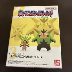 【新品・未開封】ポケモンスケールワールド カロス地方　ハリマロン&ハリボーグ
