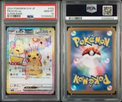 welcome! ピカチュウex sr PSA10