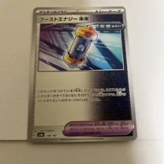 ブーストエナジー未来 SV8a テラスタルフェスex 158/187