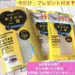 メイクの上からOK❣️長時間キープ✨あざかわ二重✨水で貼るテープタイプ✨片面テープ