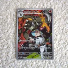 ロケット団のヘルガー　ar 20枚　まとめ売り　528 ロケット団のヘルガーAR 20枚セット まとめ売り