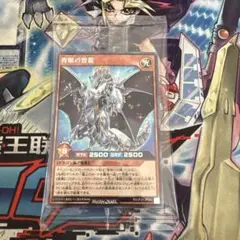 遊戯王ラッシュデュエル　青眼の煌龍　シークレット　未開封