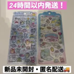 【正規品】立体シール 2種類セット