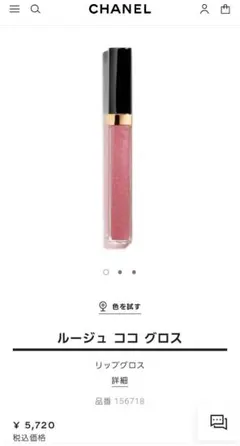 シャネルココグロス119