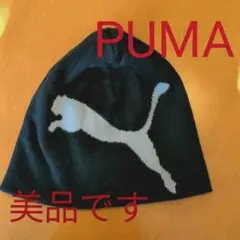 ☆!PUMAニット帽☆美品です!