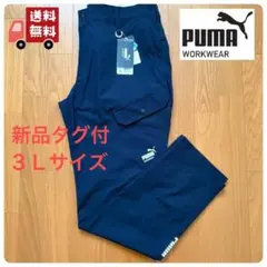 【新品】プーマ WORK WEAR ワークパンツ サイズ３L 作業着　管31のサムネイル