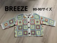【美品】BREEZE カラフルカーディガン 80-90サイズ