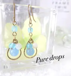 アクアマリンカラー天然石の雫ピアス ゴールド ハンドメイド イヤリング