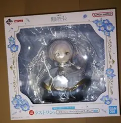 葬送のフリーレン 一番くじ　ラストワン賞アートスケールフィギュア