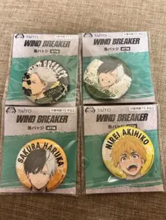 WIND BREAKER 缶バッジ 4個セット
