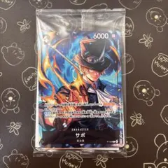 イベント配布パックA サボ　P-105