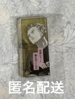 ハイキュー 名言アクリルバッジ　コレクション 木兎