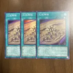 遊戯王 WPP6 ミツルギコウリン SR 3枚