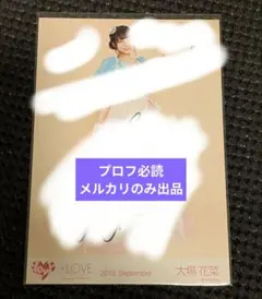 2026年最新】佐々木舞香 直筆 プリンセスの人気アイテム - メルカリ