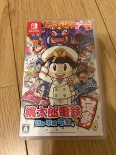 桃太郎電鉄 〜昭和 平成 令和も定番!〜