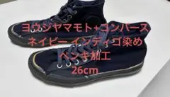 ヨウジヤマモト+コンバース スニーカー ネイビー インディゴ染め ペンキ加工のサムネイル
