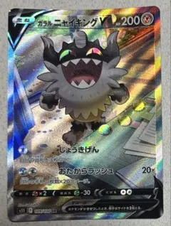 2025年最新】ガラルニャイキング saの人気アイテム - メルカリ