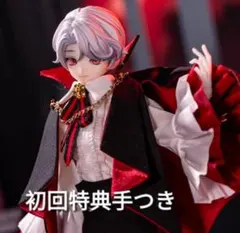 永夜刻痕特1/6スケール BJDブラインドドールセット 吸血鬼 罗兰 吊卡