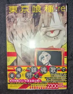 2026年最新】東京喰種 初版の人気アイテム - メルカリ