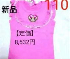 アースマジック マフィー 110 ピンク キッズ 女の子 半袖 ノースリーブ 熊