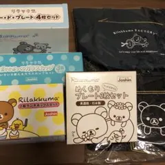 リラックマ　グッズ　6個セット　非売品