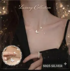 【S925】ダブル ネックレス シルバー蝶々キラキラ上品 アレルギー 人気 韓国