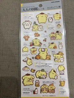 大人の図鑑シール ポムポムプリン編 KAMIO JAPAN INC. サンリオ