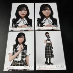 2026年最新】村山美羽 生写真の人気アイテム - メルカリ