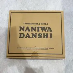 NANIWA DANSHI カレンダー 2022.4-2023.3