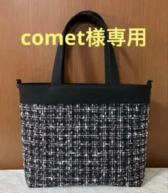 comet様
