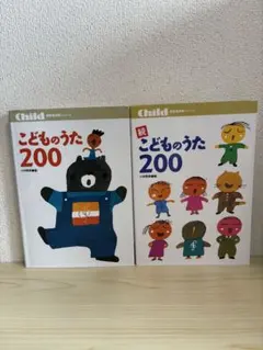 yooziさん専用‼︎こどものうた 200 (Child) - メルカリ