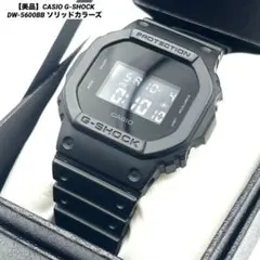 【美品】CASIO G-SHOCK DW-5600BB ソリッドカラーズモデル
