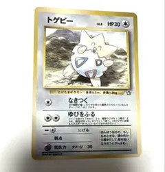 E*K様 ポケモンカード 旧裏面 トゲピー LV.8 - メルカリ