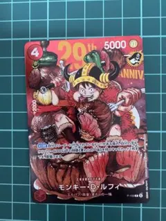 週刊少年ジャンプ 2026年33号 29周年特別付録 ワンピースカード - メルカリ