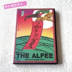 2026年最新】パンフ alfee 2014の人気アイテム - メルカリ
