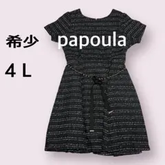 papoula 半袖ツイードワンピース 4L 大きい フォーマル 卒業式 入学式